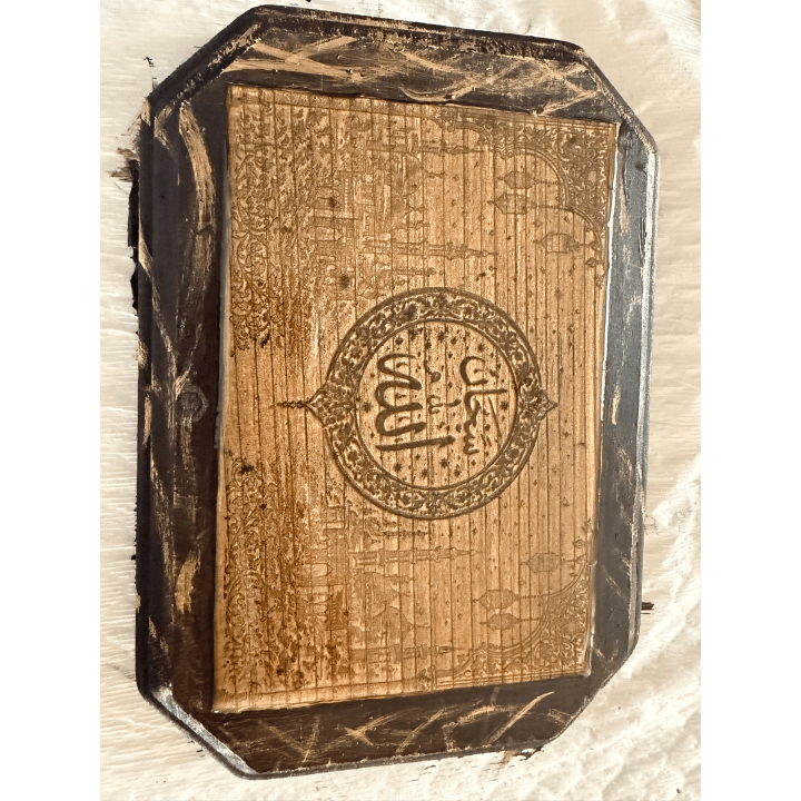 MUVANI Subhan Allah Resin Framed Plaque